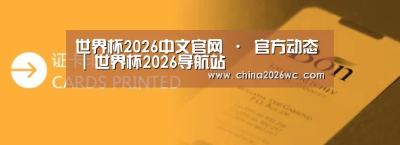 证卡印刷