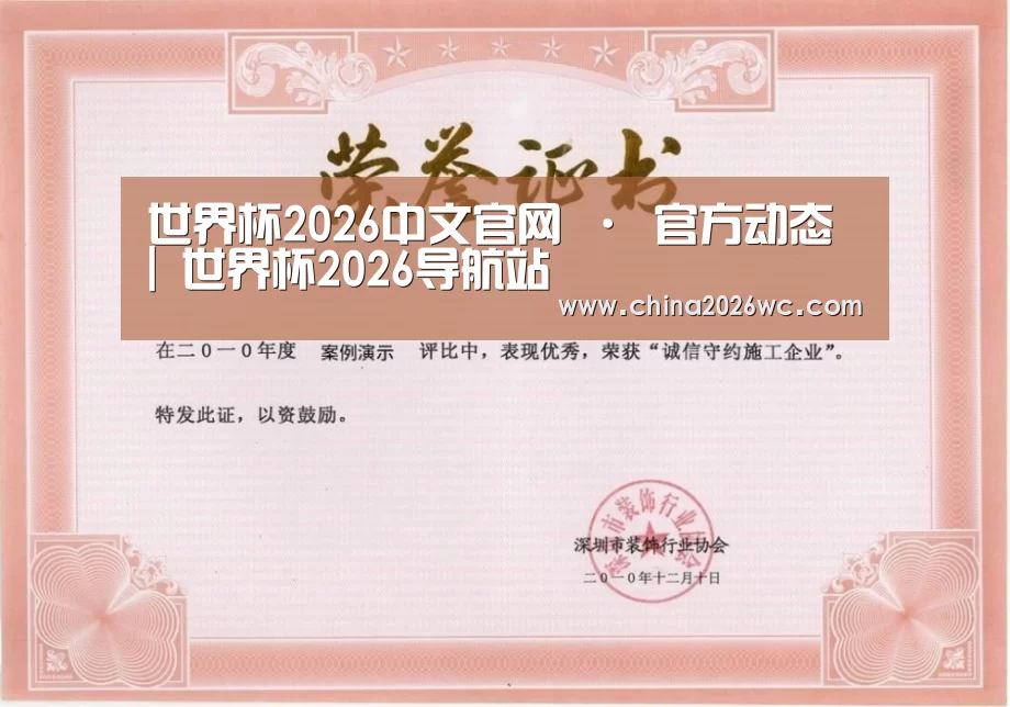 荣誉证书二(图1)