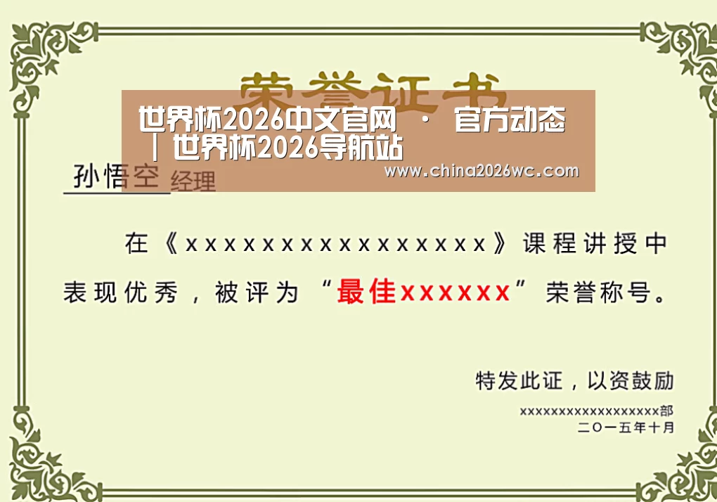 荣誉证书一(图1)