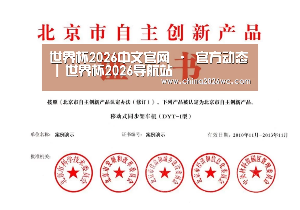 荣誉证书三(图1)