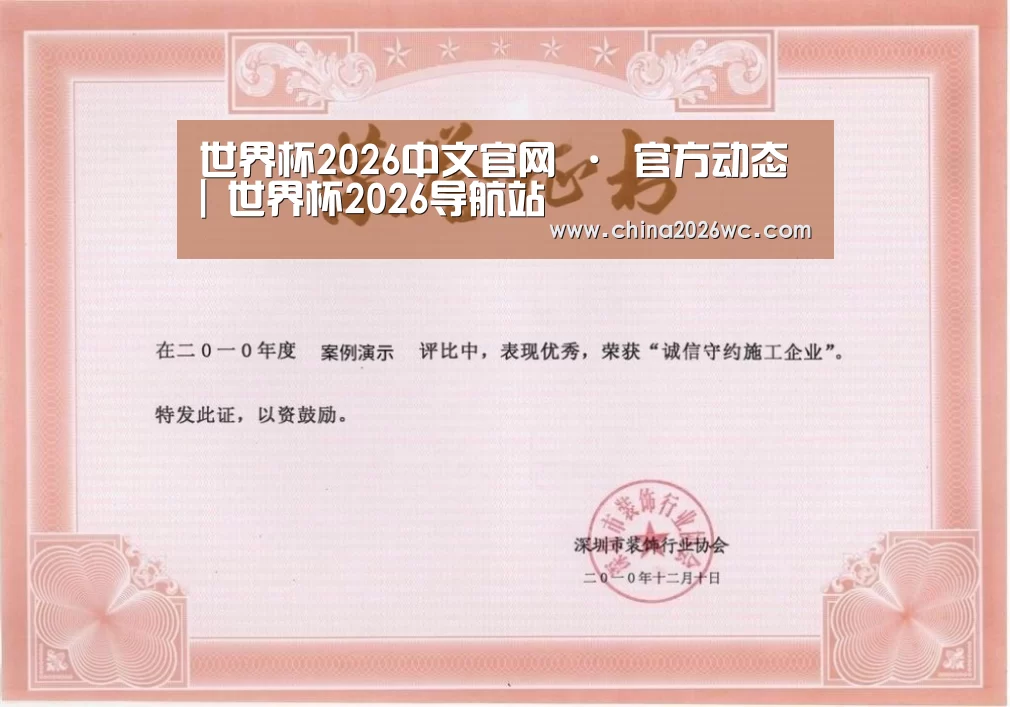 荣誉证书二
