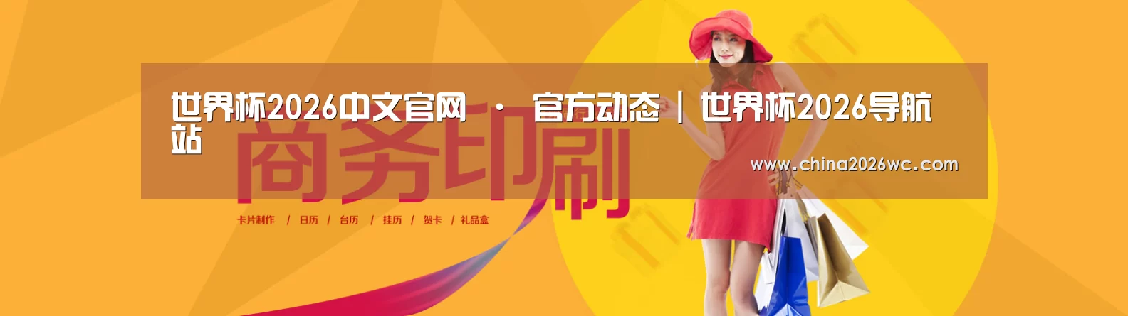 商务印刷包装设计网站模板