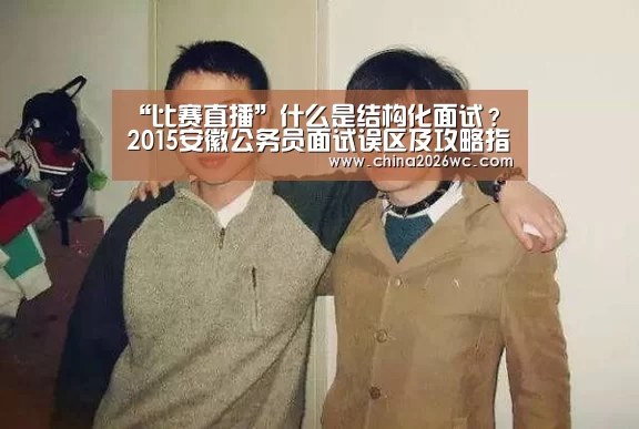 比赛直播