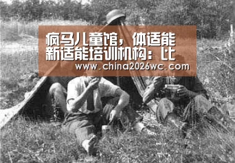 世界杯官网