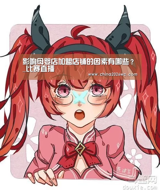 48强分组