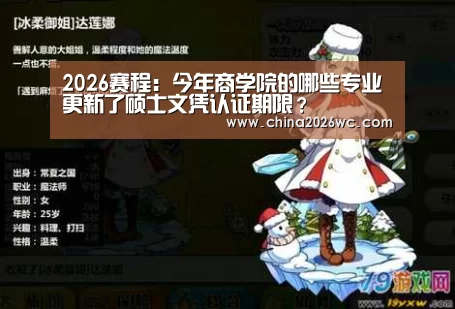 48强分组