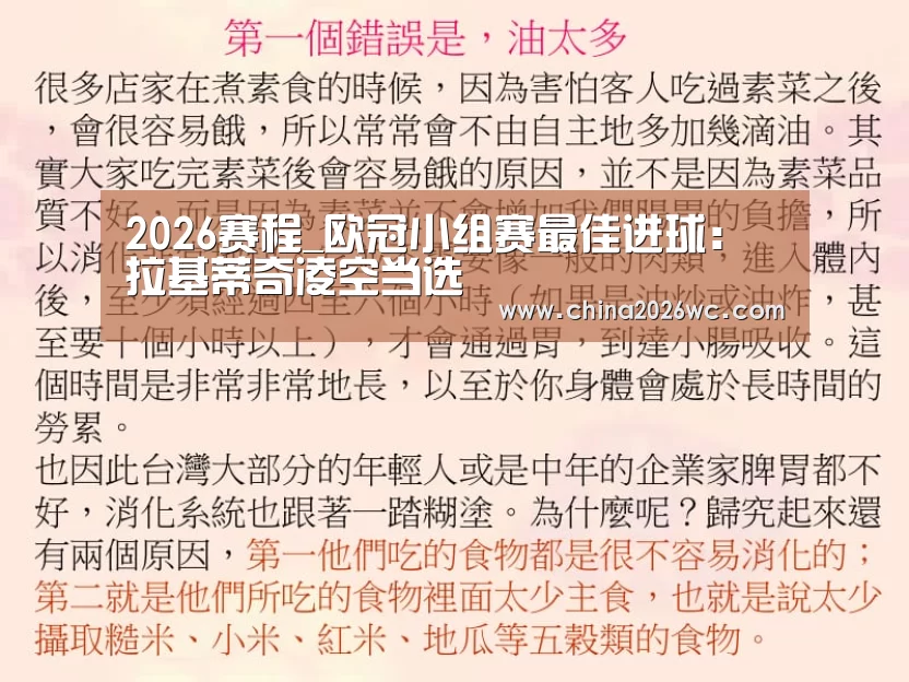48强分组