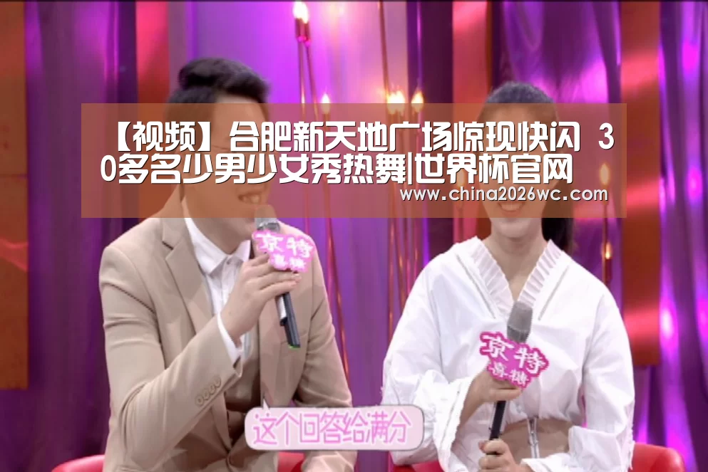 48强分组