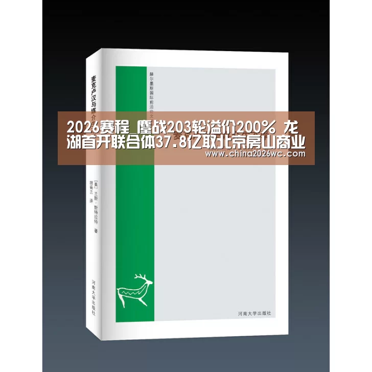 比赛直播