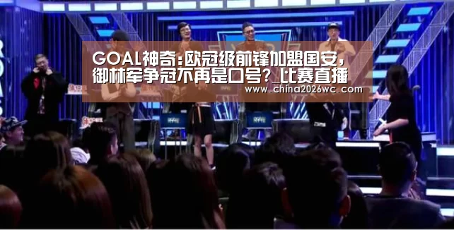 世界杯官网