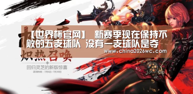 世界杯官网