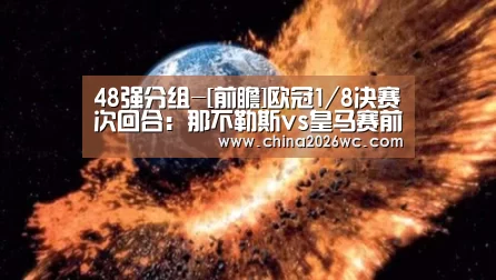 比赛直播