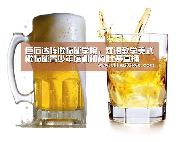 世界杯官网