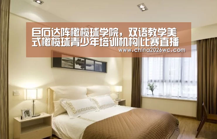 比赛直播