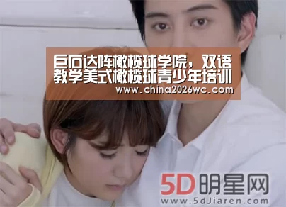 比赛直播