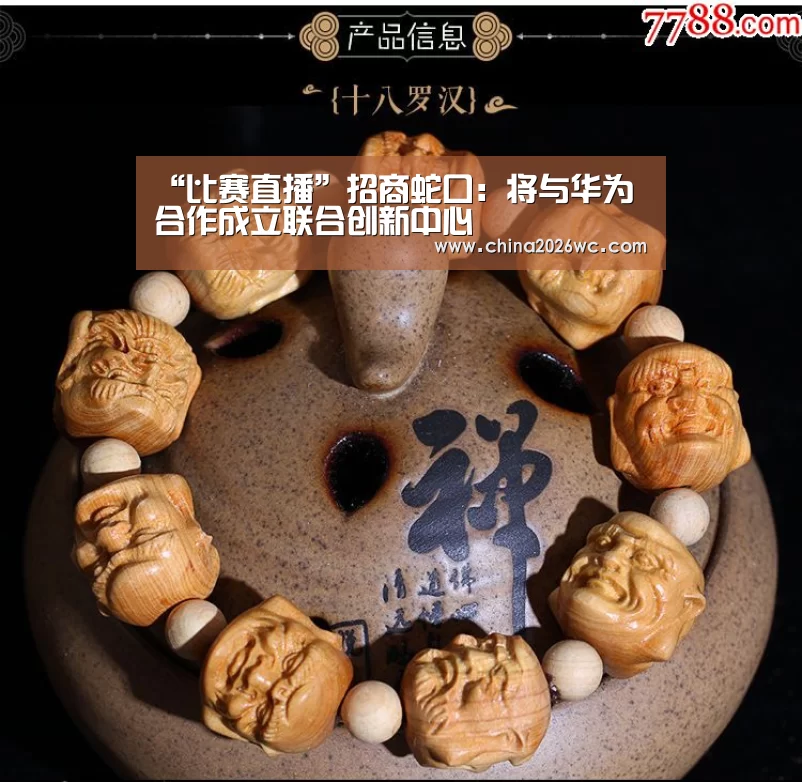世界杯官网