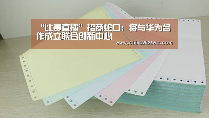 比赛直播