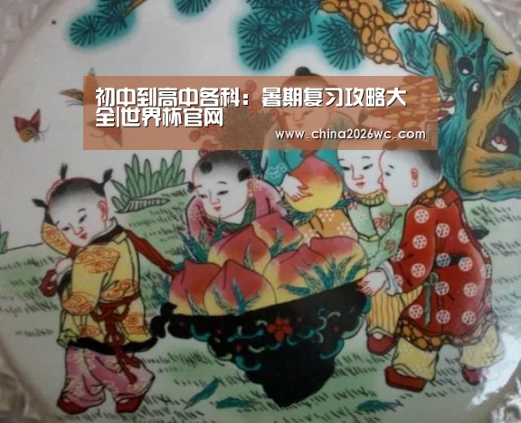 世界杯官网