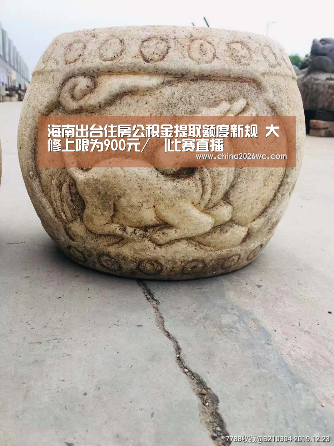 世界杯官网
