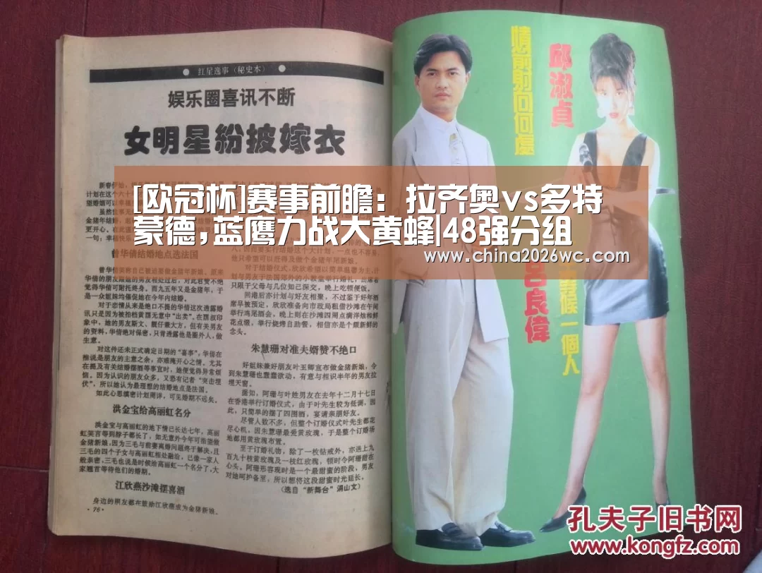 比赛直播