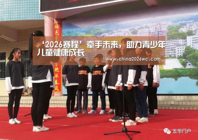 48强分组