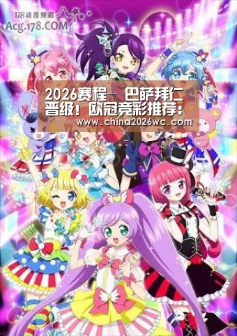 比赛直播