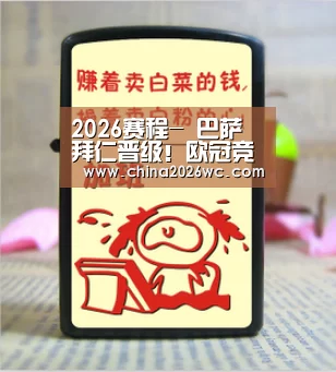 48强分组