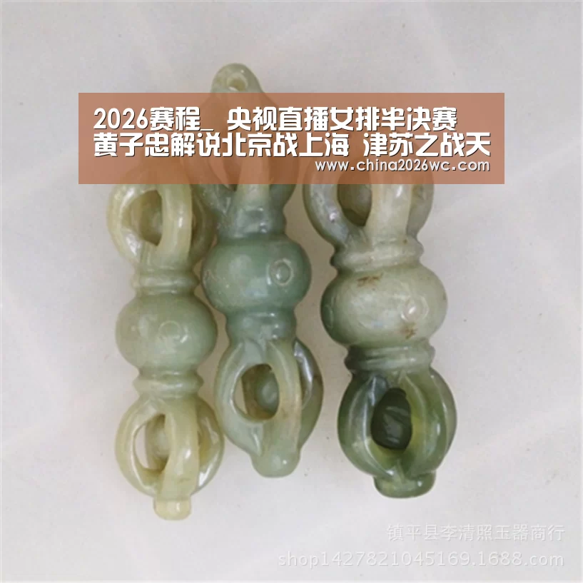 比赛直播