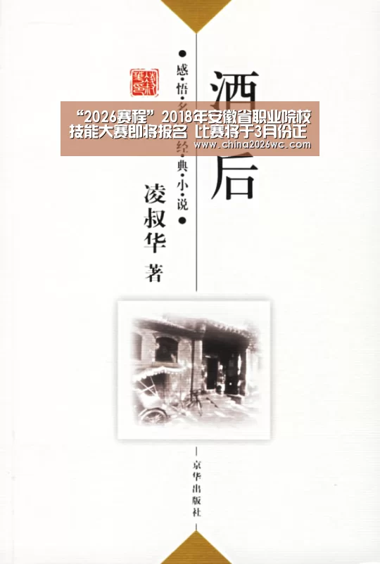 2026赛程
