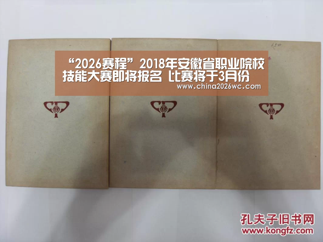 2026赛程