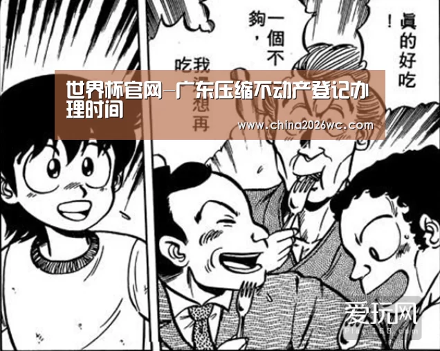 48强分组
