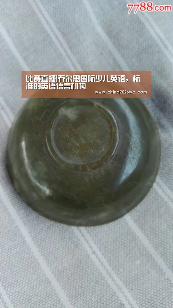 比赛直播